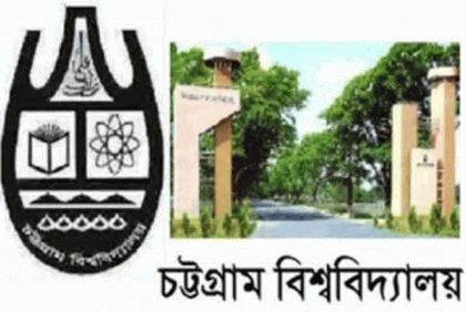 চবিতে ১২ শিক্ষার্থী বহিষ্কার