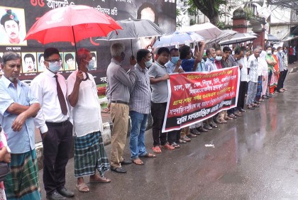 নিত্যপণ্যের মূল্য নিয়ন্ত্রণের দাবিতে বরিশালে সমাবেশ