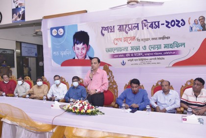 শেখ রাসেলের জন্মদিনে দোয়া মাহফিল ও আলোচনা সভা