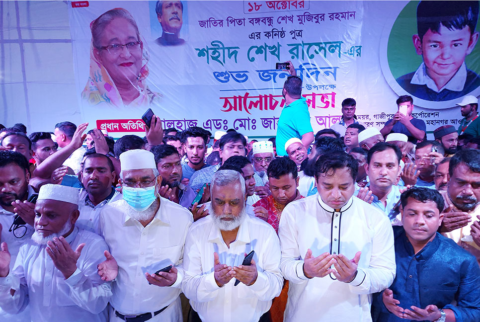 গাজীপুরে শেখ রাসেলের জন্মদিন পালিত