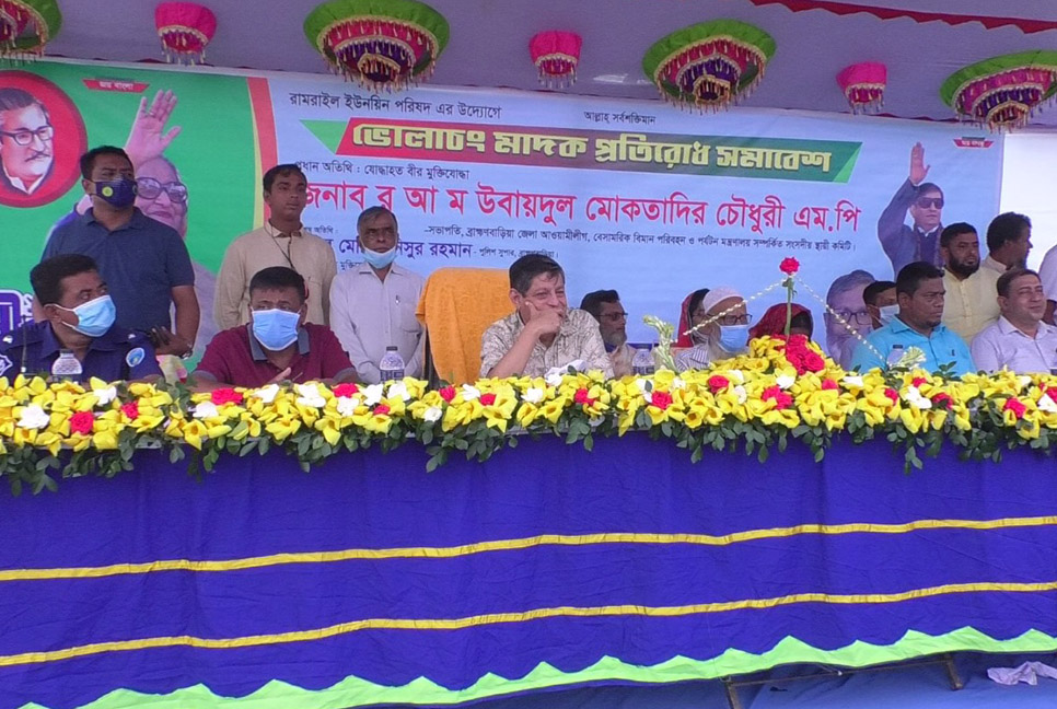 ব্রাহ্মণবাড়িয়ায় মাদকবিরোধী সমাবেশ