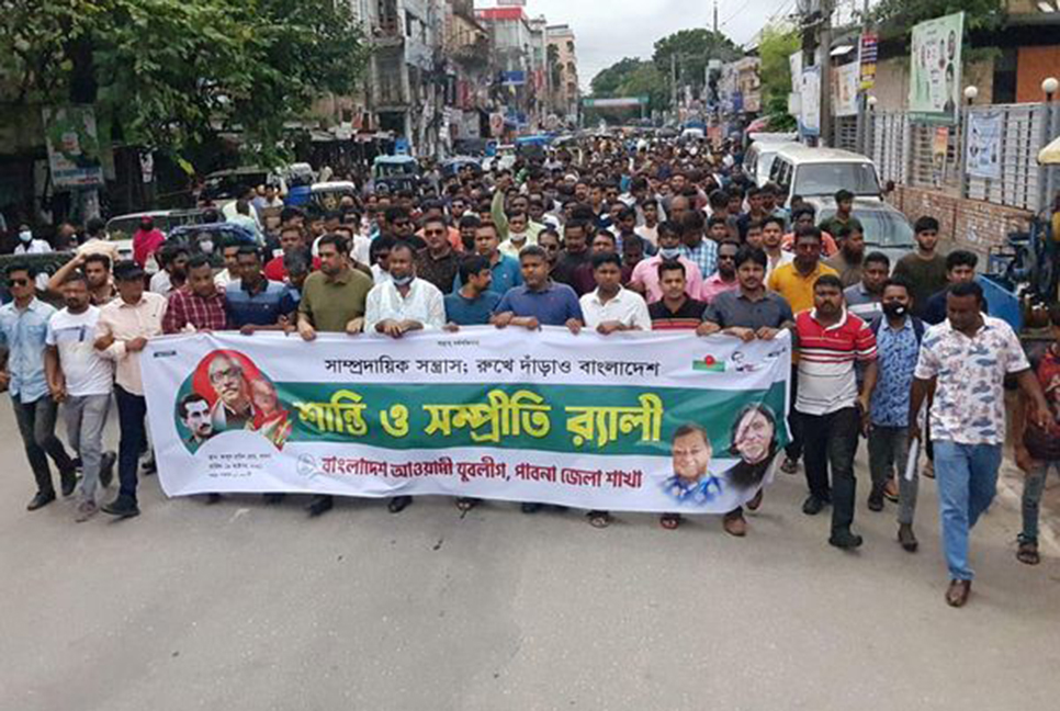 পাবনায় সম্প্রীতি সমাবেশ ও শোভাযাত্রা অনুষ্ঠিত