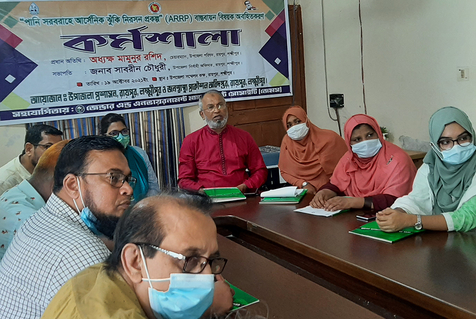 লক্ষ্মীপুরে আর্সেনিক ঝুঁকি নিরসন শীর্ষক কর্মশালা