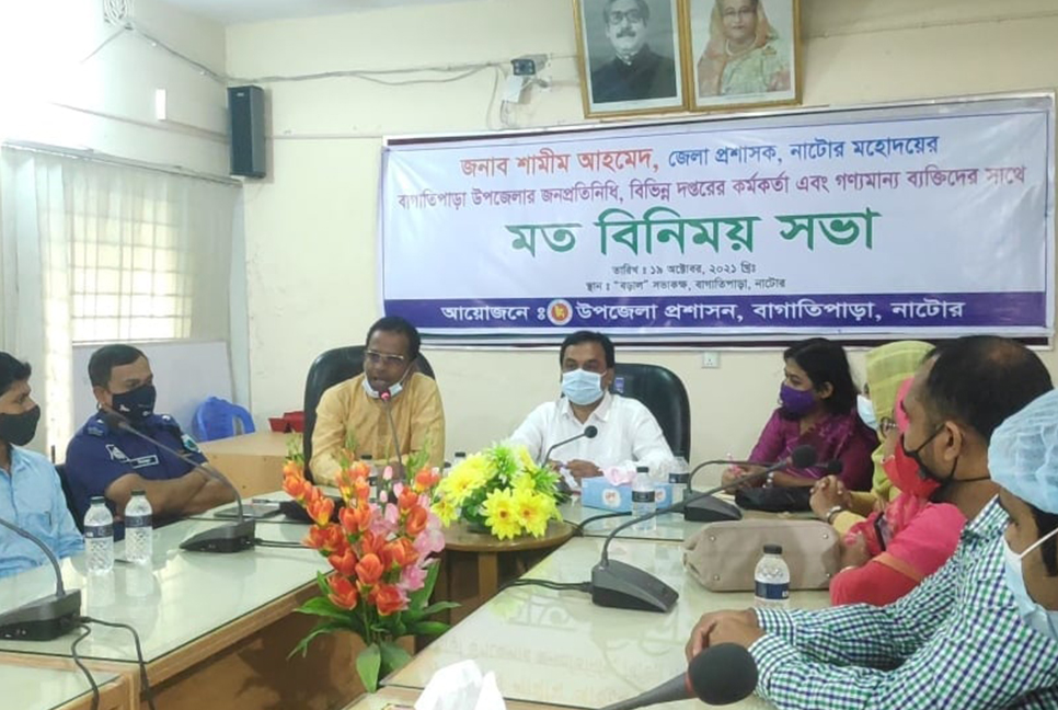 বাগাতিপাড়ায় জেলা প্রশাসকের মতবিনিময় সভা