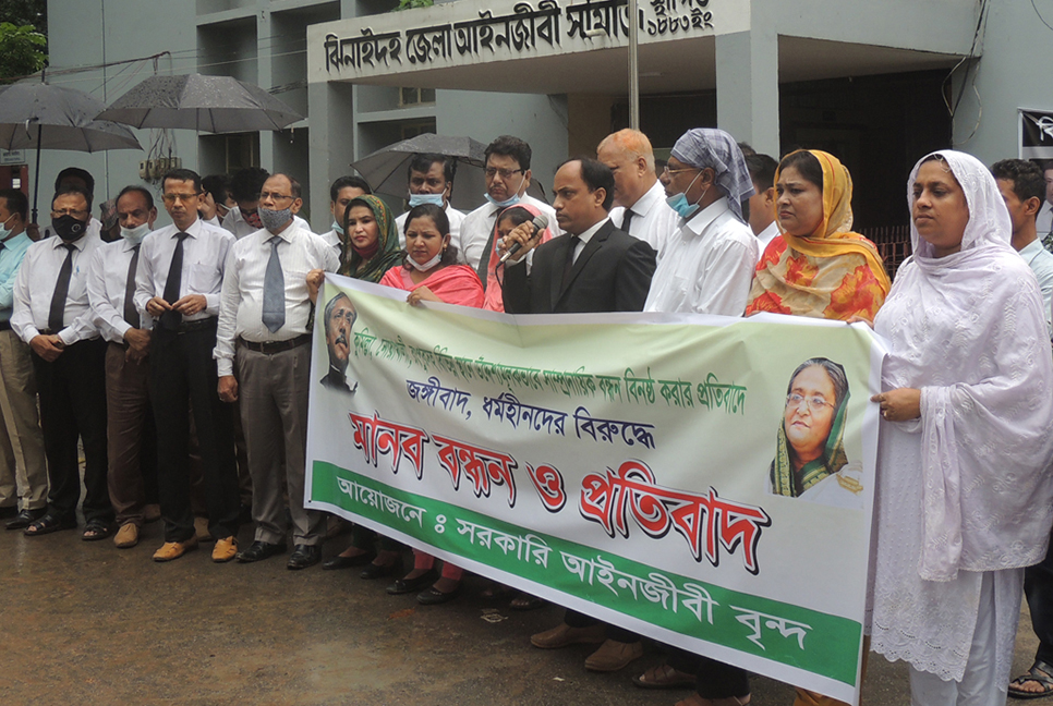 সাম্প্রদায়িক সম্প্রীতি বিনষ্ট করার প্রতিবাদে ঝিনাইদহে মানববন্ধন