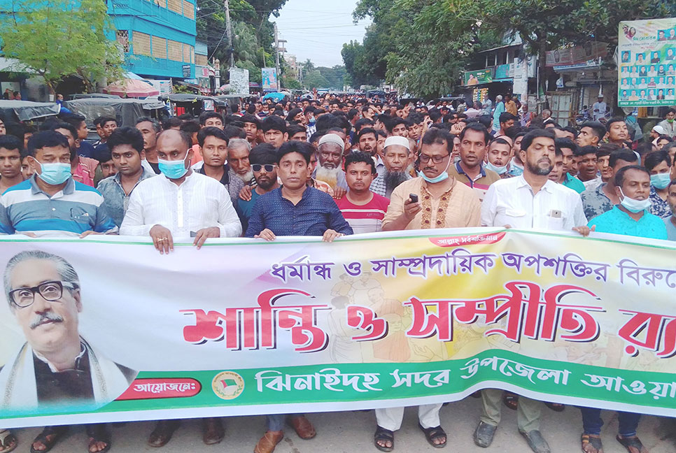 ঝিনাইদহে ধর্মান্ধ ও সাম্প্রদায়িক অপশক্তির বিরুদ্ধে শোভাযাত্রা 