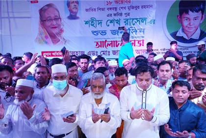 গাজীপুরে শেখ রাসেলের জন্মদিন পালিত