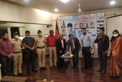 মুম্বাইয়ে যথাযথ মর্যাদায় শেখ রাসেল দিবস উদযাপন