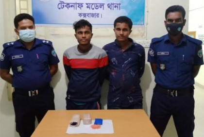 টেকনাফে ইয়াবাসহ আটক ২