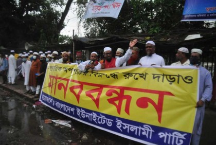 সাম্প্রদায়িক সম্প্রীতি বিনষ্টের চেষ্টা সফল হবে না : মাওলানা ইসমাইল 

