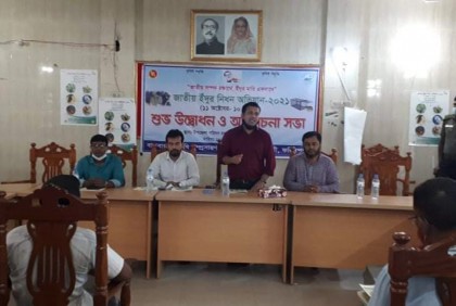 জাতীয় ইঁদুর নিধন অভিযান উপলক্ষে আলোচনা সভা
