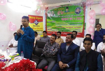 প্রবাসী কুমিল্লা জেলা আওয়ামী লীগের উদ্যোগে শেখ রাসেলের জন্মদিন উদযাপন