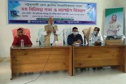 পটুয়াখালী প্রেসক্লাব সাংবাদিকদের ল্যাপটপ বিতরণ