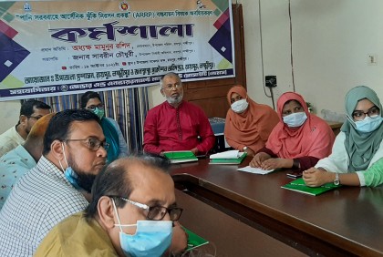 লক্ষ্মীপুরে আর্সেনিক ঝুঁকি নিরসন শীর্ষক কর্মশালা
