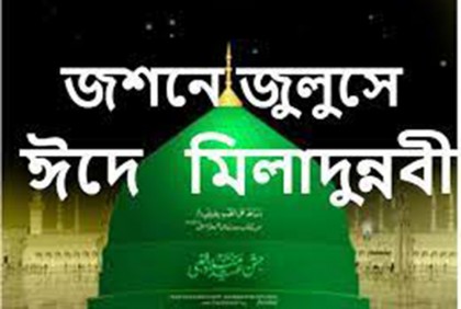 কঠোর নিরাপত্তায় শুরু হচ্ছে জশনে জুলুস
