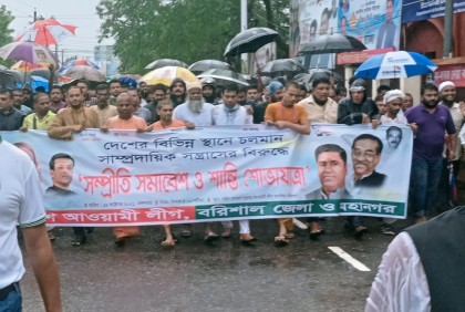 ভ্রাতৃত্বের বন্ধন দৃঢ় করতে বরিশালে শান্তি শোভাযাত্রা 