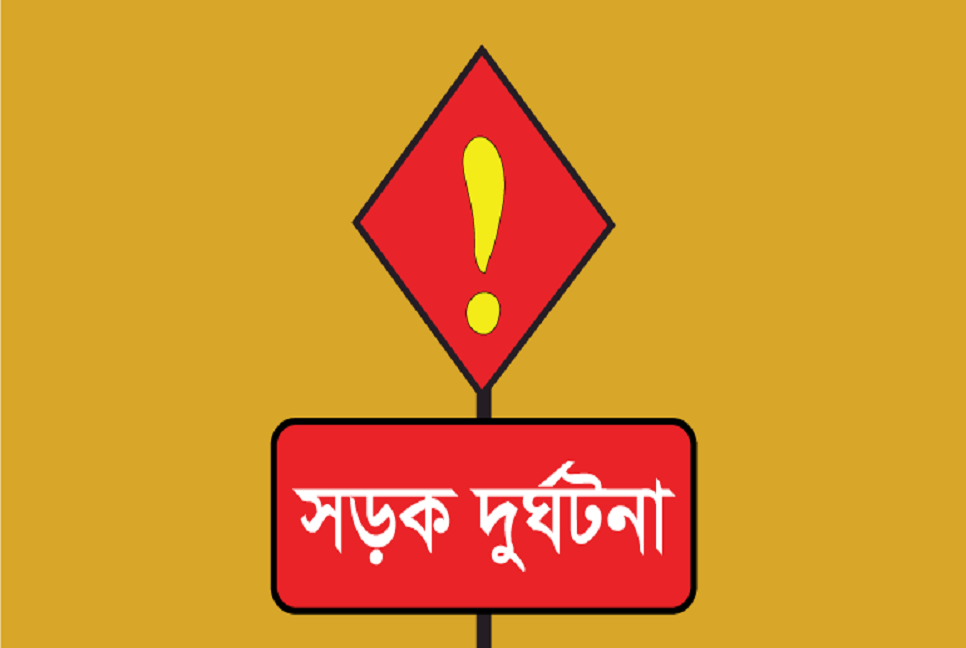 গোপালগঞ্জে পিকআপ ভ্যান ও নসিমনের মধ্যে সংঘর্ষে নিহত ২