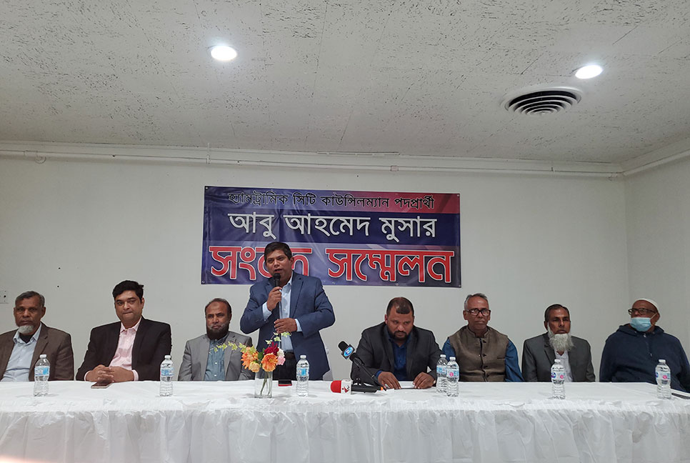 মিশিগানের হ্যামট্রামক সিটি’র কাউন্সিলর প্রার্থী মুসার অঙ্গিকার
