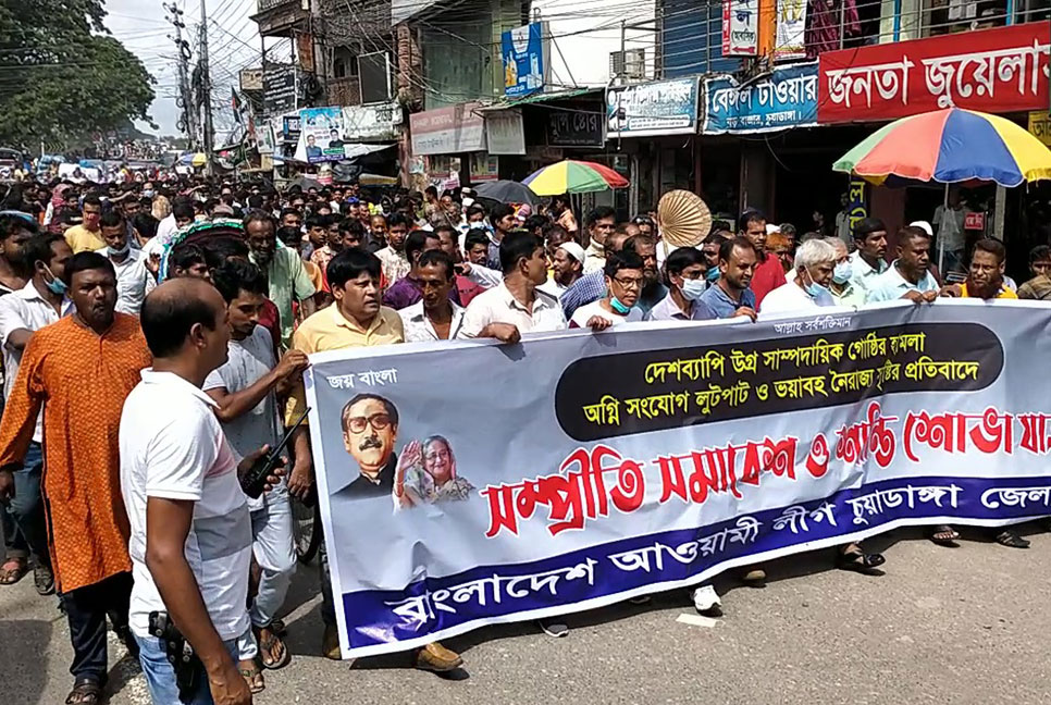 চুয়াডাঙ্গায় সম্প্রীতি সমাবেশ ও শান্তি শোভাযাত্রা