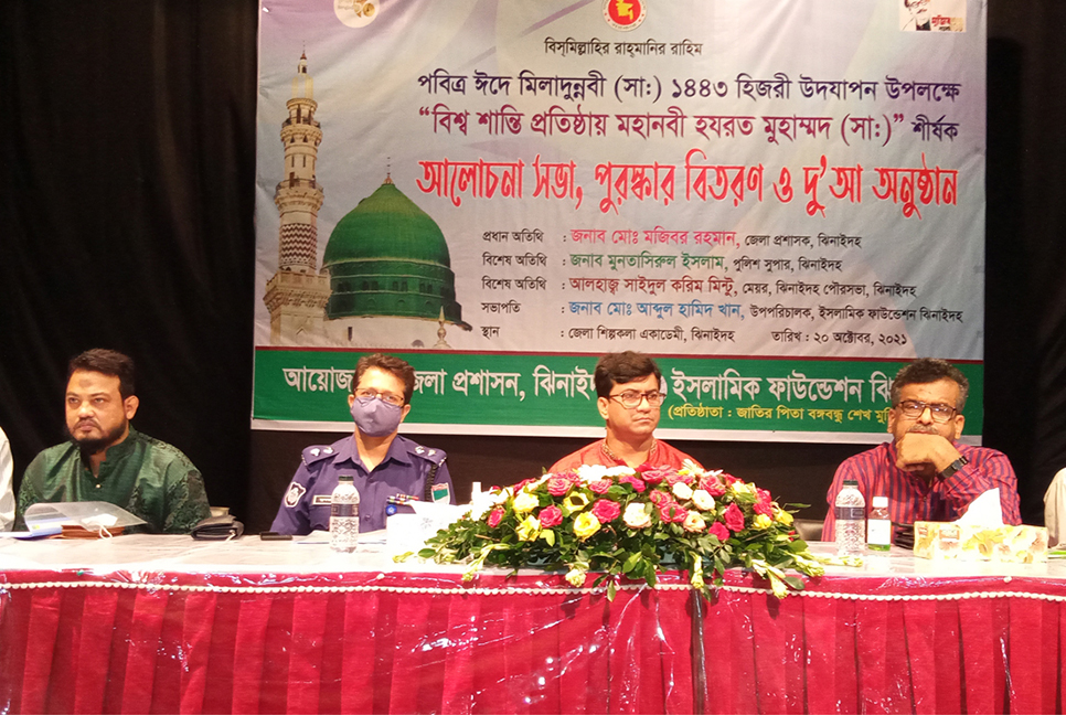 ঈদে মিলাদুন্নবী (সা.) উপলক্ষে ঝিনাইদহে দোয়া মাহফিল