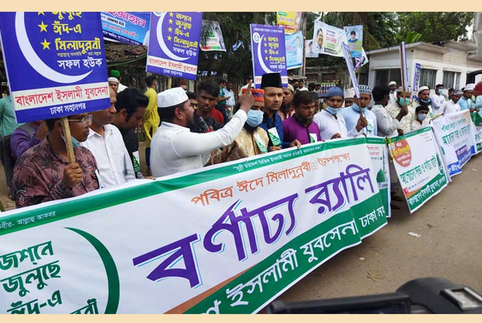 রাজধানীতে যুবসেনার বর্ণাঢ্য র‌্যালি

