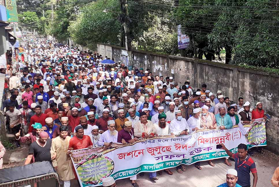 হবিগঞ্জে ঈদে মিলাদুন্নবী (সা.) পালিত