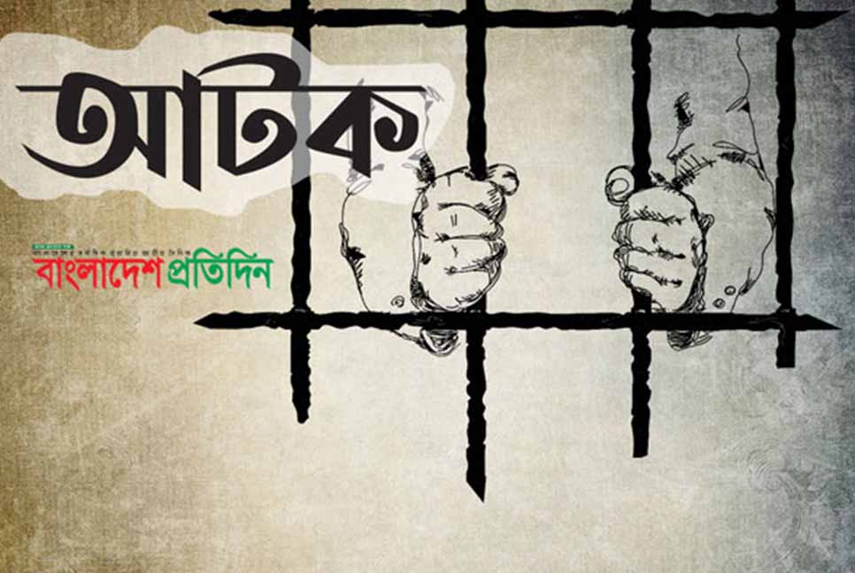 হাজীগঞ্জে সহিংসতার ঘটনায় আটক ৭