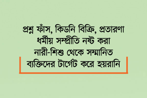 ভয়ংকর হাতিয়ার সোশ্যাল মিডিয়া