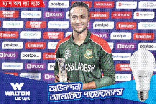 ম্যান অব দ্যা ম্যাচ