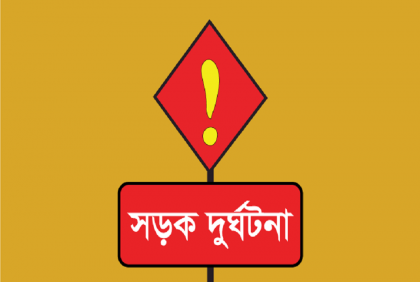 গোপালগঞ্জে পিকআপ ভ্যান ও নসিমনের মধ্যে সংঘর্ষে নিহত ২