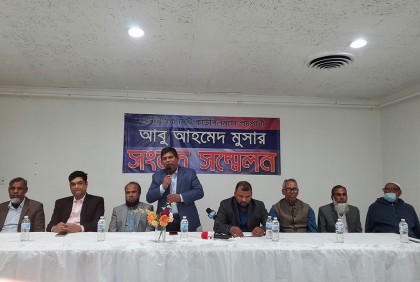 মিশিগানের হ্যামট্রামক সিটি’র কাউন্সিলর প্রার্থী মুসার অঙ্গিকার