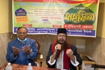 চট্টগ্রাম ভবনে ঐতিহ্যবাহী মেজবানে সম্প্রীতির জয়গান