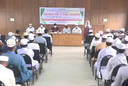 বরিশালে ঈদে মিলাদুন্নবী (সা.) পালিত
