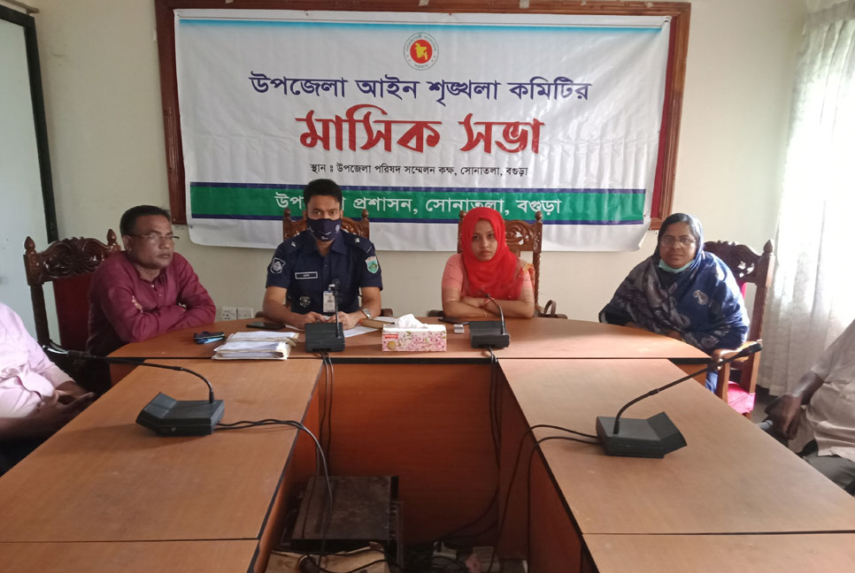 সোনাতলায় আইন-শৃঙ্খলা কমিটির মাসিক সভা অনুষ্ঠিত