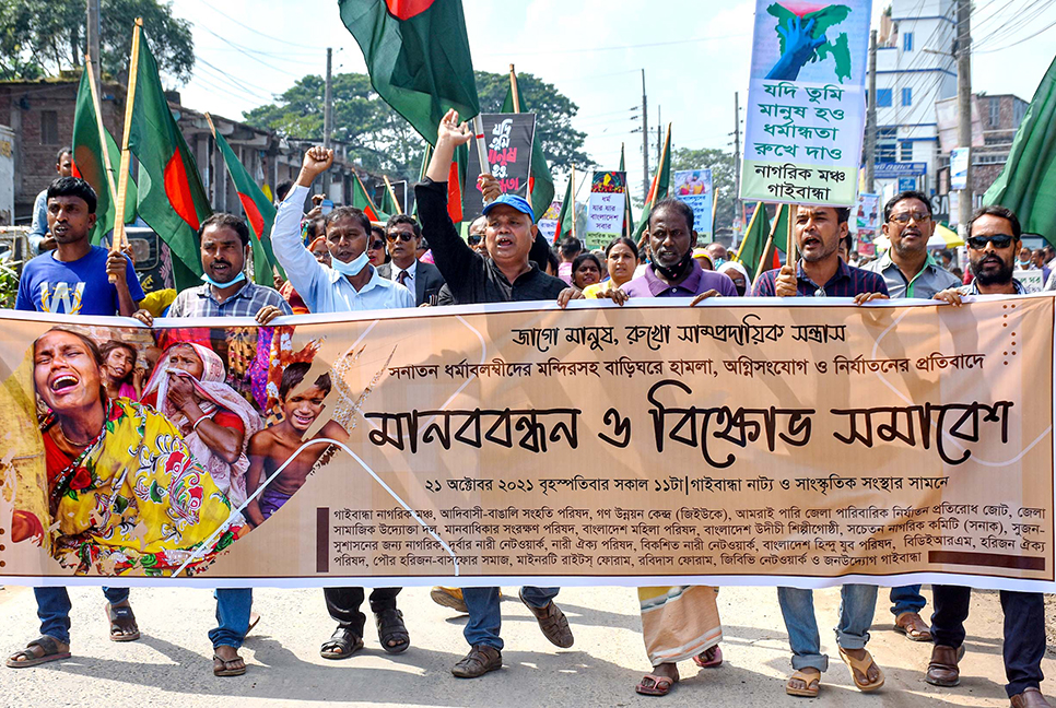 সনাতন ধর্মাবলম্বীদের উপর হামলার প্রতিবাদে গাইবান্ধায় বিক্ষোভ