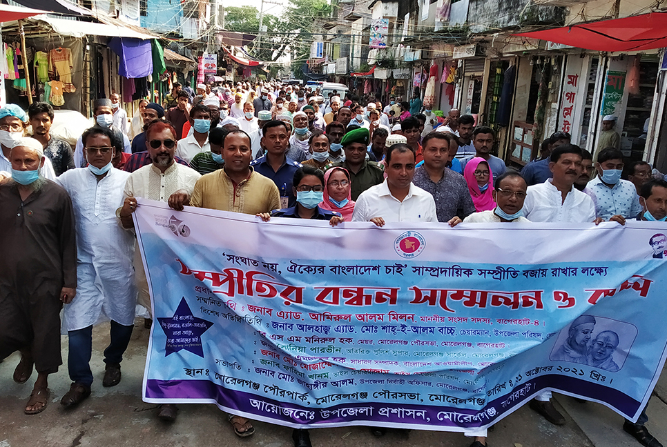 মোরেলগঞ্জে সম্প্রীতির সম্মেলন অনুষ্ঠিত
