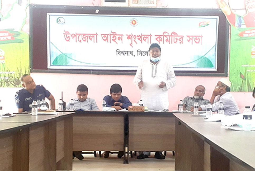 বিশ্বনাথে  আইনশৃংখলা কমিটির
সভা