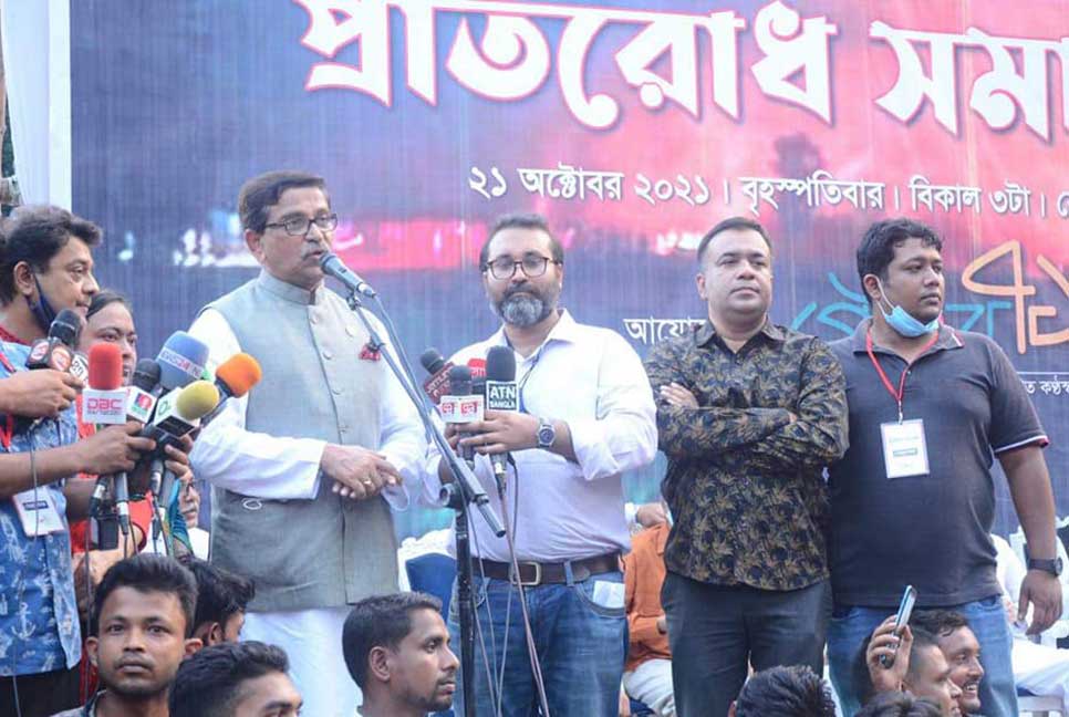 মৌলবাদী গোষ্ঠিকে আওয়ামী লীগ চিরতরে নিপাত করতে চায় : হানিফ

