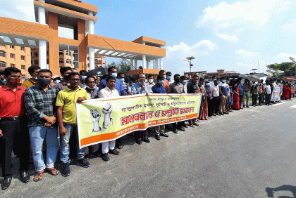 সাম্প্রদায়িক হামলার প্রতিবাদে বরিশাল বিশ্ববিদ্যালয় পরিবারের সম্প্রীতি সমাবেশ