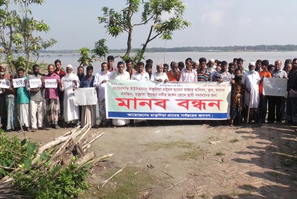 সুগন্ধা নদীর ভাঙ্গন প্রতিরোধে এলাকাবাসীর মানববন্ধন
