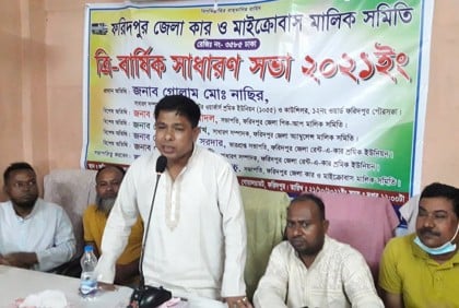 ফরিদপুর মাইক্রোবাস মালিক সমিতির সাধারণ সভা অনুষ্ঠিত