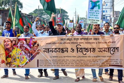 সনাতন ধর্মাবলম্বীদের উপর হামলার প্রতিবাদে গাইবান্ধায় বিক্ষোভ