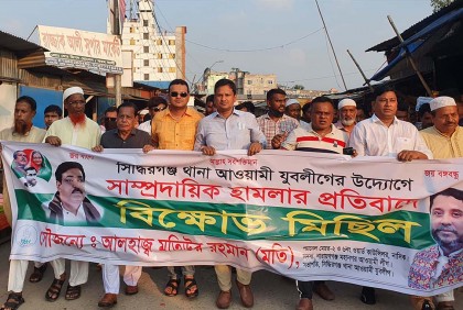 সিদ্ধিরগঞ্জ থানা যুবলীগের শান্তি ও সম্প্রীতি র‌্যালি