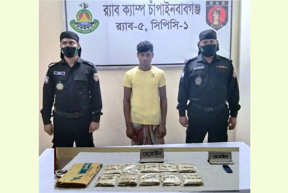 চাঁপাইনবাবগঞ্জে ১ কেজি ৮০০ গ্রাম হেরোইনসহ যুবক আটক 