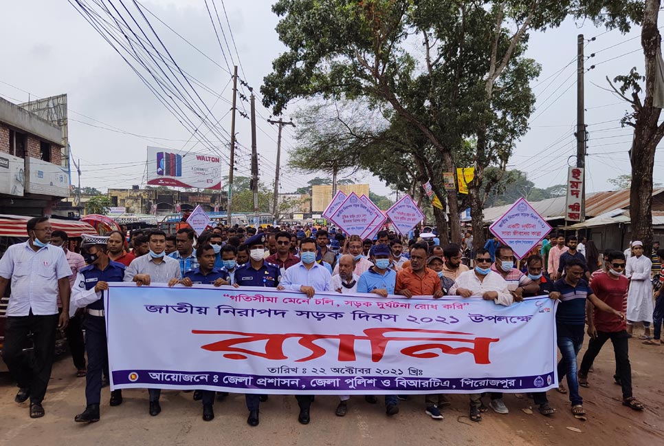 জাতীয় নিরাপদ সড়ক দিবস উপলক্ষে সভা 