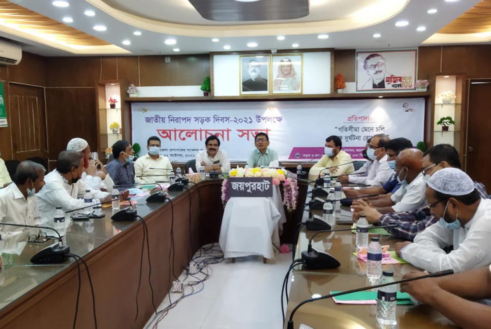 জয়পুরহাটে জাতীয় নিরাপদ সড়ক দিবস পালন