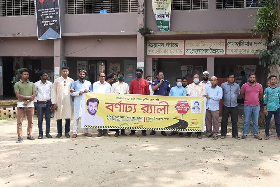 নেত্রকোনায় নিরাপদ সড়কের দাবিতে র‌্যালি পথসভা