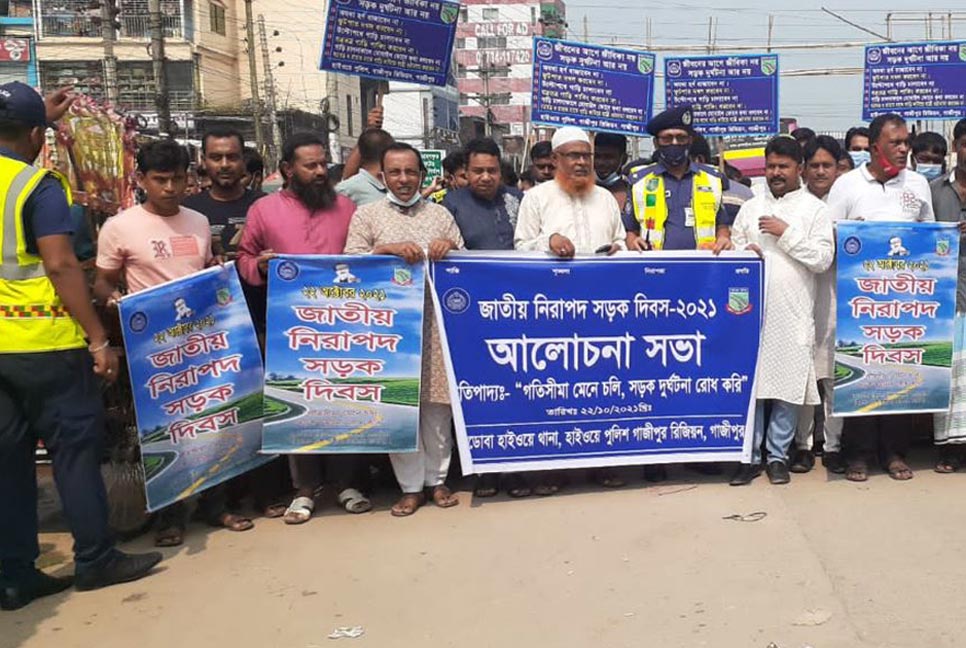 ময়মনসিংহে জাতীয় নিরাপদ সড়ক দিবস পালন