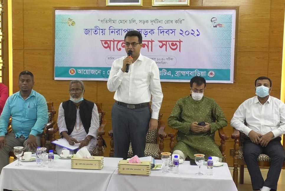 ব্রাহ্মণবাড়িয়ায় জাতীয় নিরাপদ সড়ক দিবস পালন 