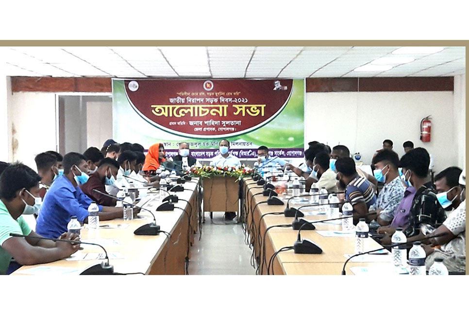 
গোপালগঞ্জে নিরাপদ সড়ক দিবস পালন